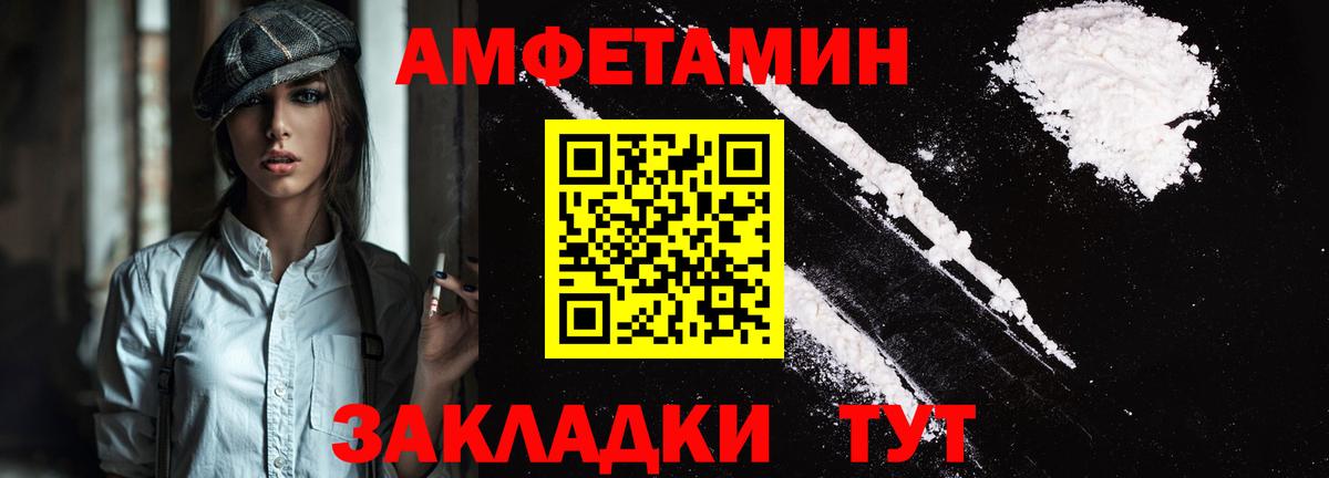 Амфетамин Premium  Вход с VPN  Амфетамин  Усолье-Сибирское 