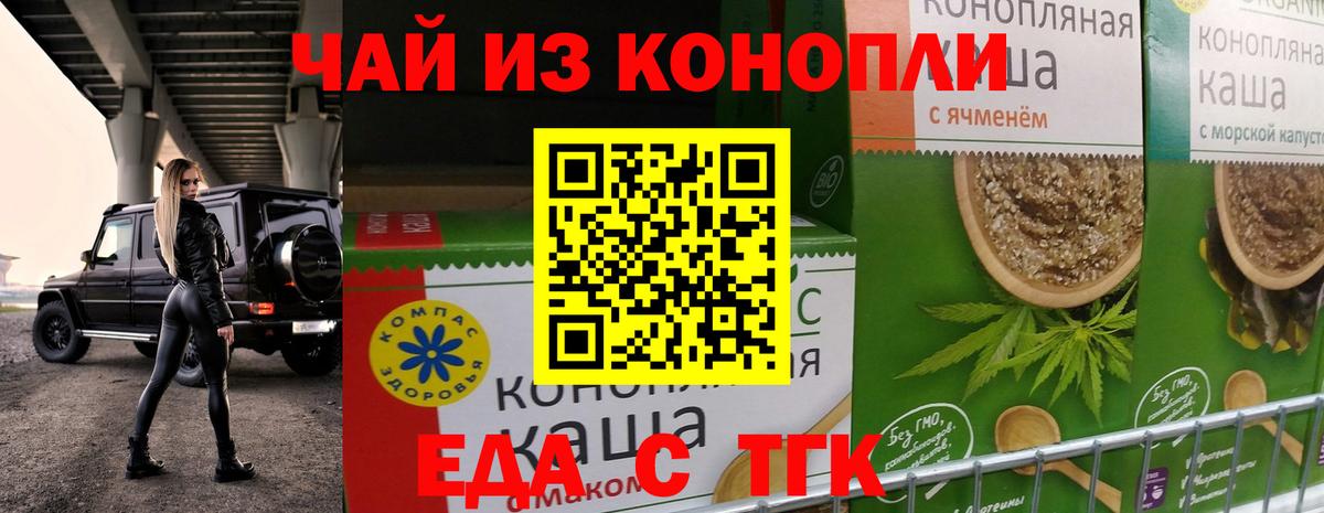 Печенье с ТГК конопля Усолье-Сибирское