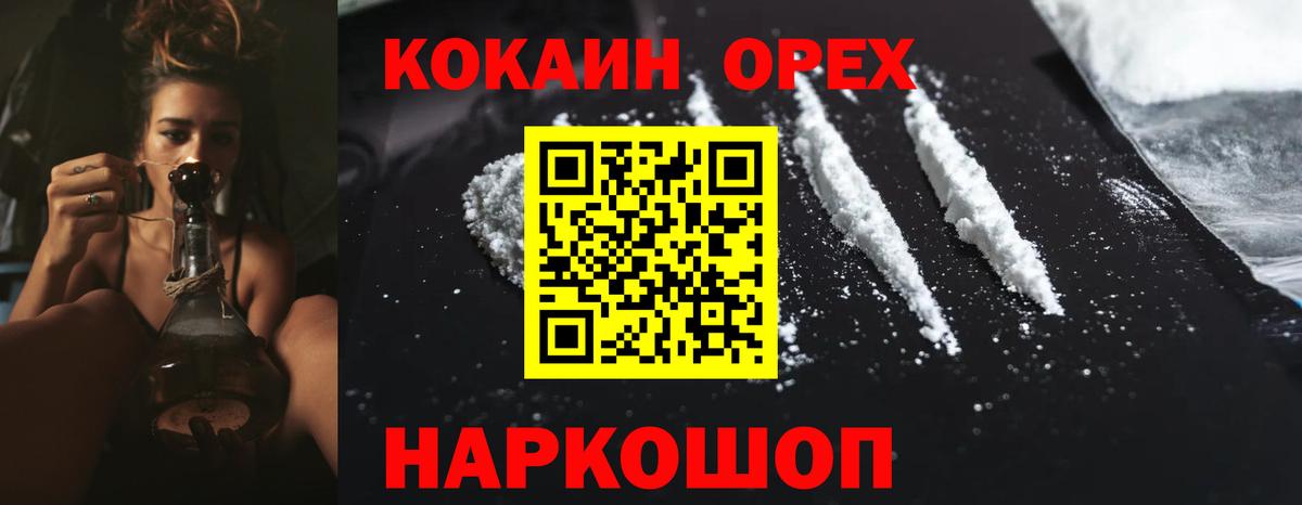 Кокаин VHQ Усолье-Сибирское