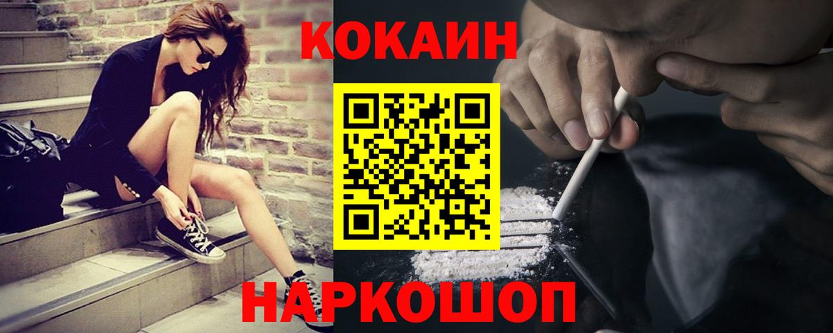 Cocaine Колумбийский  Кокаин 97%  Вход с VPN  Усолье-Сибирское 