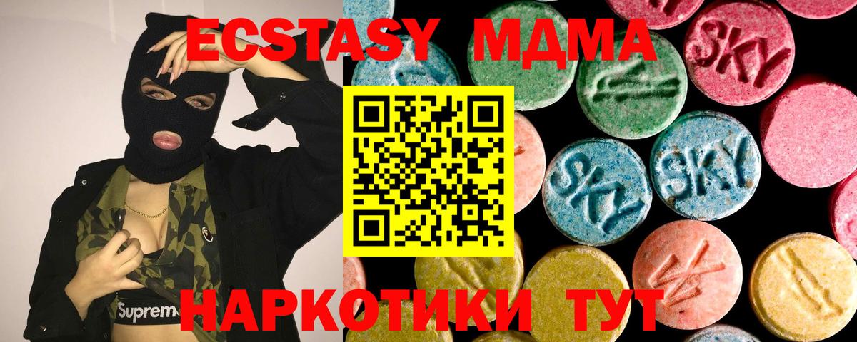   ССЫЛКА  Вход с VPN  ЭКСТАЗИ бентли  Усолье-Сибирское  Ecstasy MDMA  Ecstasy 