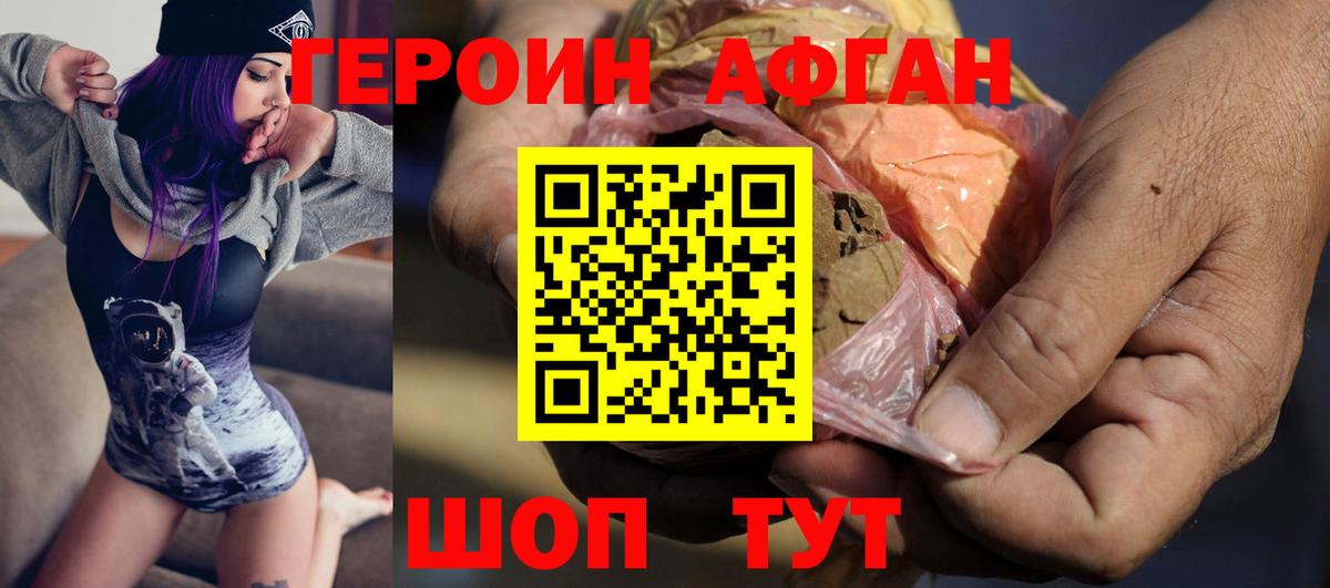 Усолье-Сибирское  ГЕРОИН  Вход с VPN  Героин VHQ 