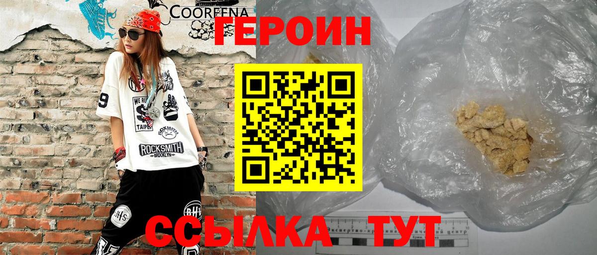 Героин гречка Усолье-Сибирское