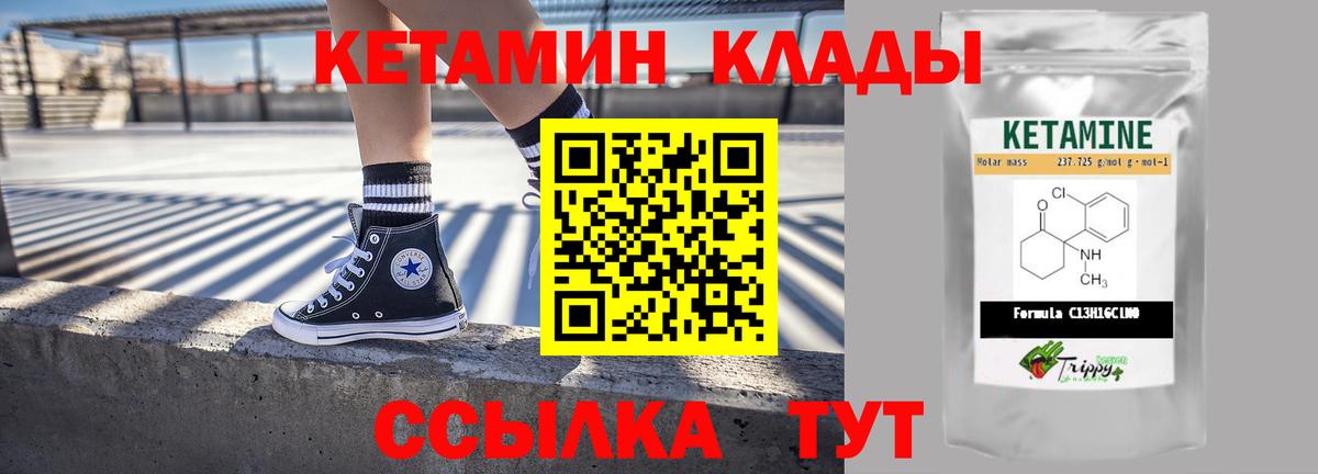 Кетамин VHQ  Вход с VPN  КЕТАМИН ketamine  Усолье-Сибирское 