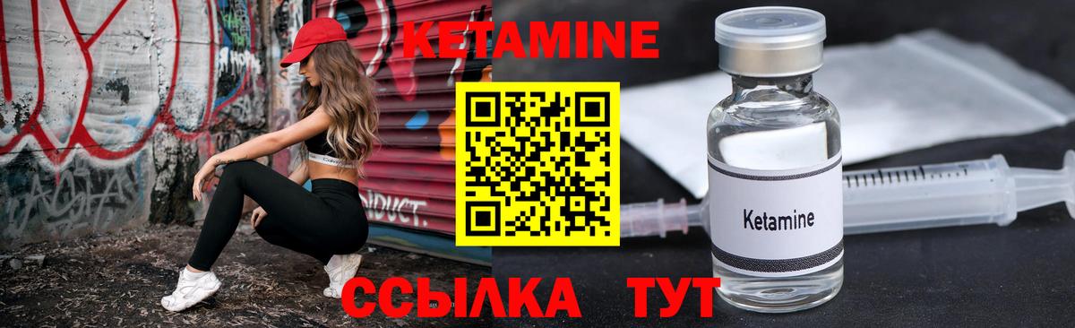 Кетамин ketamine Усолье-Сибирское