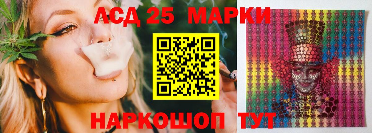 Лсд 25 экстази кислота Усолье-Сибирское