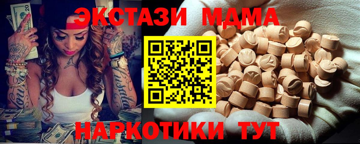 Усолье-Сибирское  МДМА кристаллы  МДМА кристаллы  МДМА  Вход с VPN 