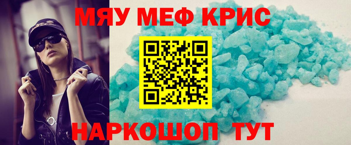 МЕТАМФЕТАМИН  Марихуана  КОКАИН  Мефедрон  ГАШИШ  A PVP СК кристаллы  Усолье-Сибирское  Меф МЯУ МЯУ кристаллы  Вход с VPN 