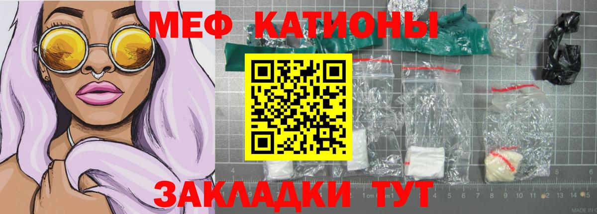 Меф мяу мяу кристаллы Усолье-Сибирское