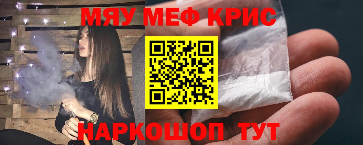 Мефедрон VHQ  Мефедрон  Усолье-Сибирское  МЯУ-МЯУ кристаллы  Вход с VPN 