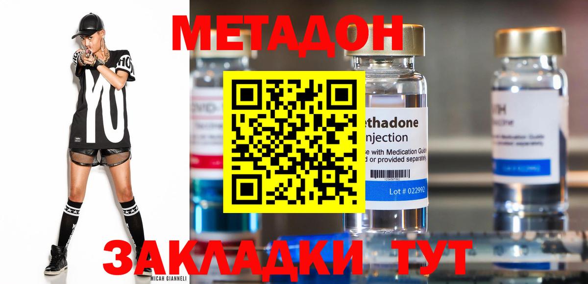 Усолье-Сибирское  Метадон мёд  omg   Вход с VPN  Метадон кристалл 
