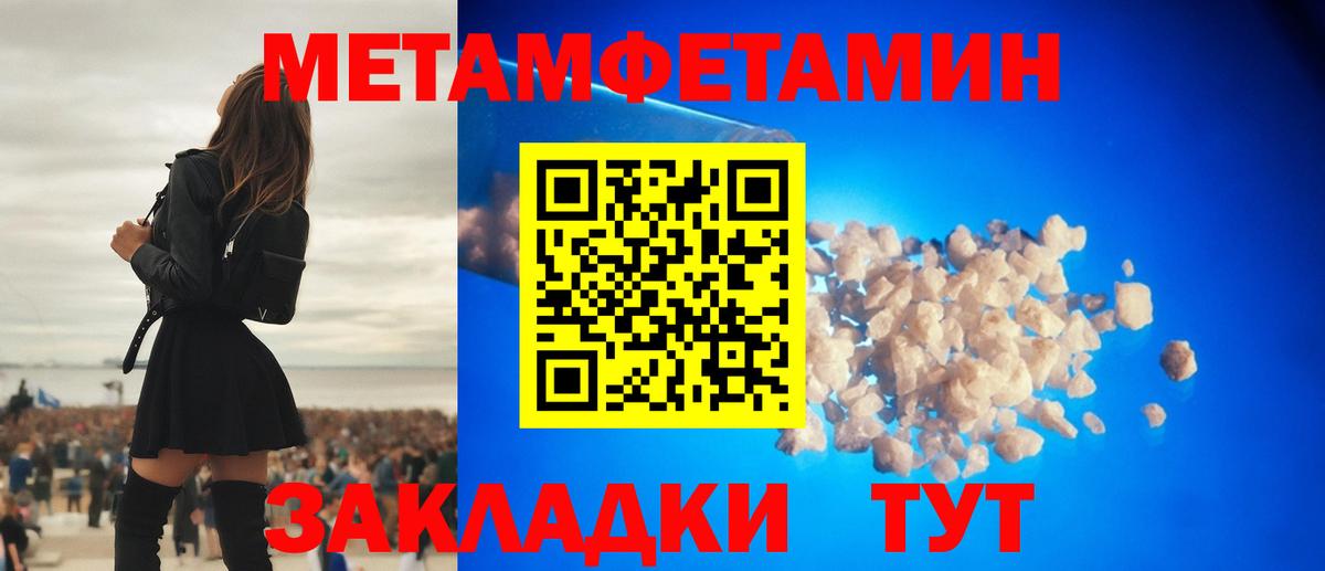 Усолье-Сибирское  Метамфетамин  Вход с VPN  МЕТАМФЕТАМИН витя 