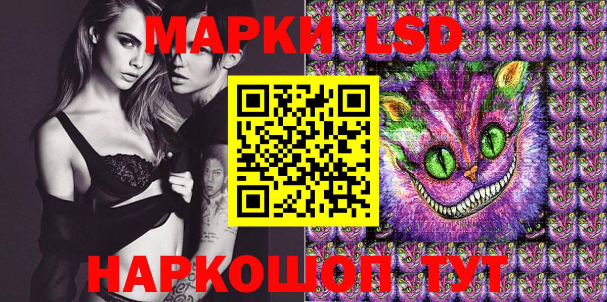 Марки 25I-NBOMe 1,5мг Усолье-Сибирское