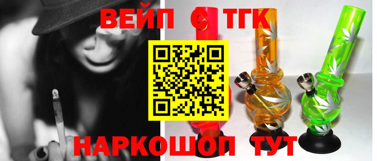 ТГК Wax  наркотики  ТГК Wax  Усолье-Сибирское  Вход с VPN 